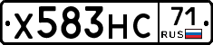 Х583НС71 - 
