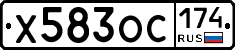 Х583ОС174 - 