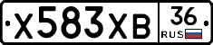 Х583ХВ36 - 