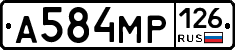 А584МР126 - 