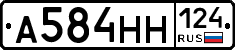 А584НН124 - 