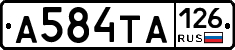 А584ТА126 - 