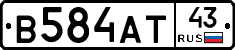 В584АТ43 - 