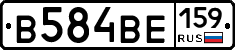 В584ВЕ159 - 
