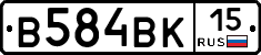 В584ВК15 - 