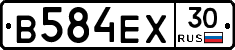 В584ЕХ30 - 
