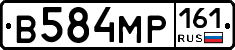 В584МР161 - 