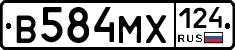 В584МХ124 - 