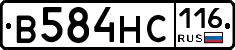 В584НС116 - 
