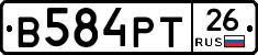 В584РТ26 - 
