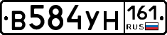 В584УН161 - 