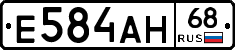 Е584АН68 - 