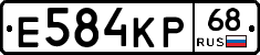 Е584КР68 - 