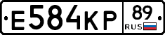 Е584КР89 - 