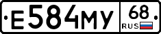Е584МУ68 - 