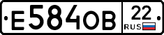 Е584ОВ22 - 
