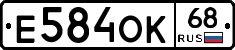 Е584ОК68 - 