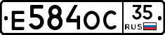 Е584ОС35 - 