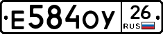 Е584ОУ26 - 