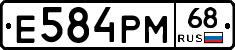 Е584РМ68 - 