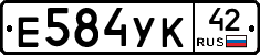 Е584УК42 - 