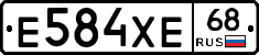 Е584ХЕ68 - 
