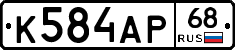 К584АР68 - 