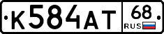 К584АТ68 - 