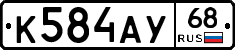 К584АУ68 - 
