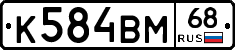 К584ВМ68 - 