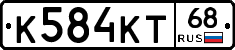 К584КТ68 - 