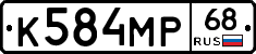 К584МР68 - 