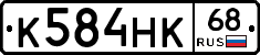 К584НК68 - 