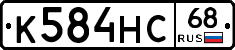 К584НС68 - 