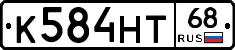К584НТ68 - 