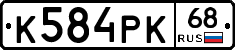 К584РК68 - 