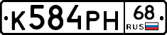 К584РН68 - 
