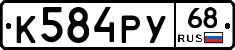 К584РУ68 - 