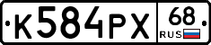 К584РХ68 - 