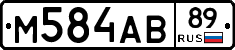 М584АВ89 - 