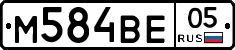 М584ВЕ05 - 