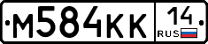 М584КК14 - 