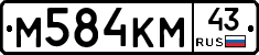 М584КМ43 - 