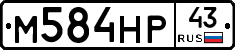 М584НР43 - 