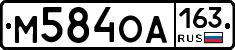 М584ОА163 - 