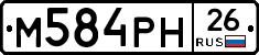 М584РН26 - 