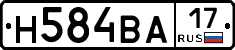 Н584ВА17 - 