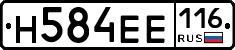 Н584ЕЕ116 - 
