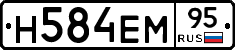 Н584ЕМ95 - 