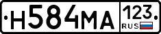 Н584МА123 - 